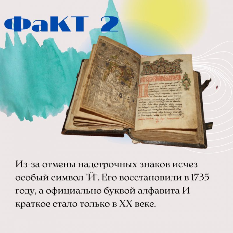 24 мая - День славянской письменности